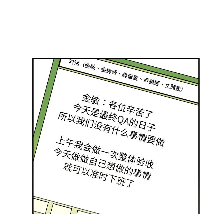 第11話 - 第33张