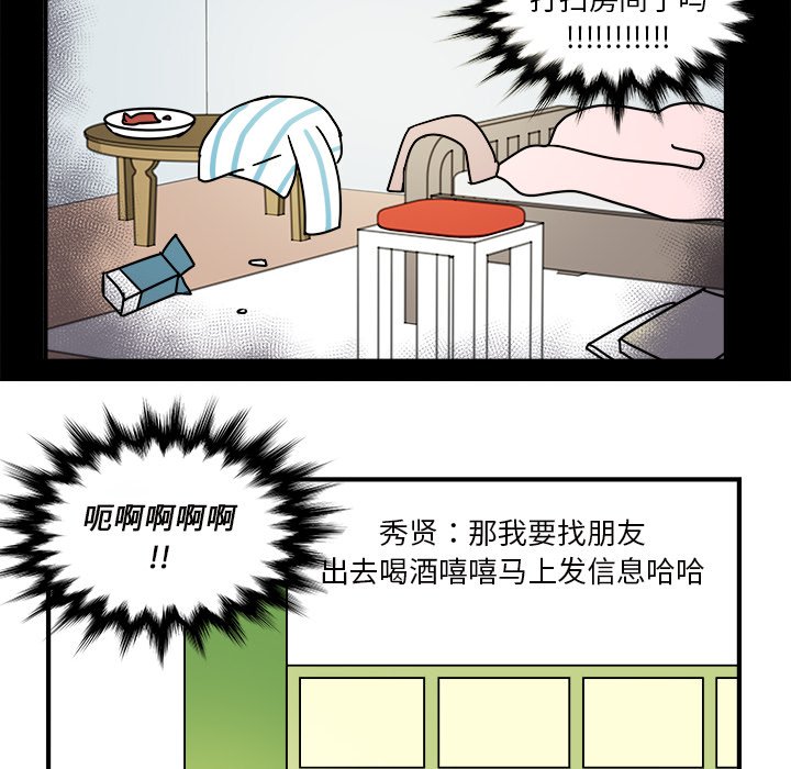 第11話 - 第38张