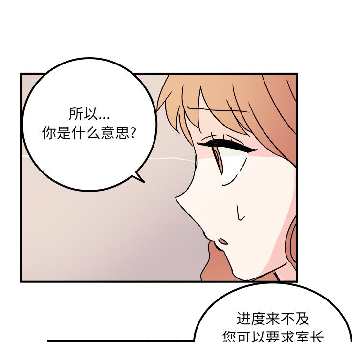 第11話 - 第4张