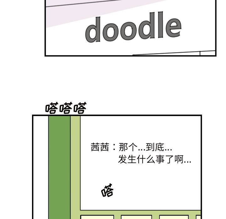 第11話 - 第63张