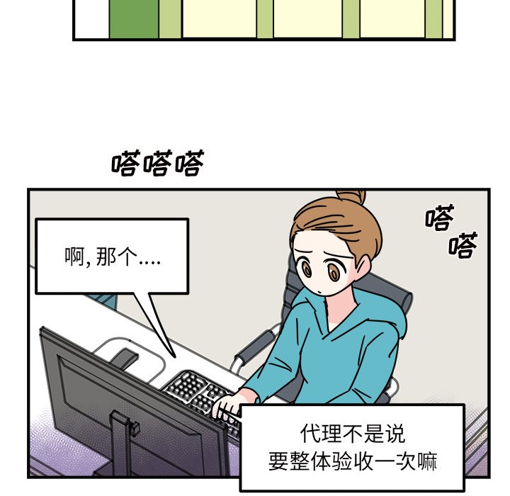 第11話 - 第64张