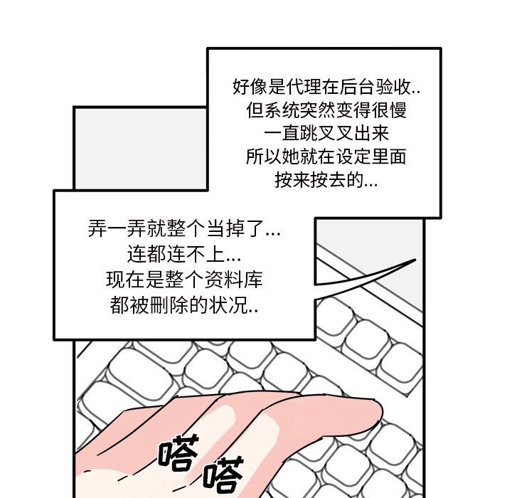 第11話 - 第65张