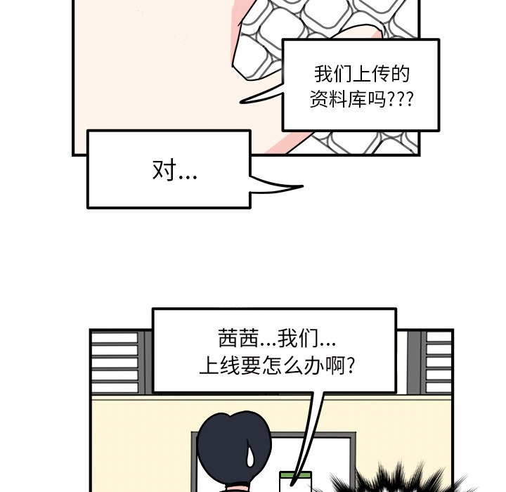 第11話 - 第66张