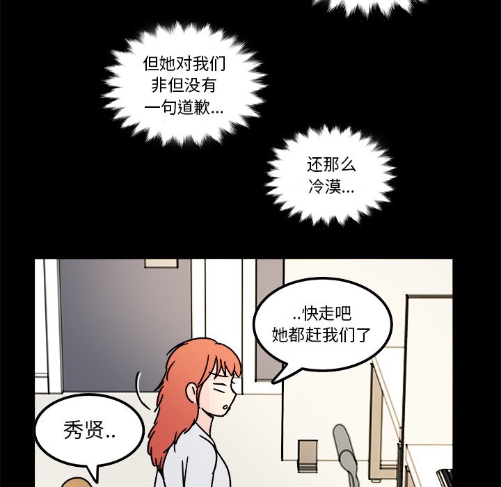第12話 - 第29张