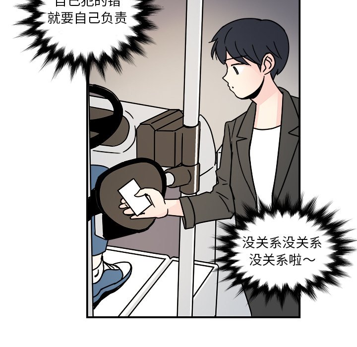 第12話 - 第42张