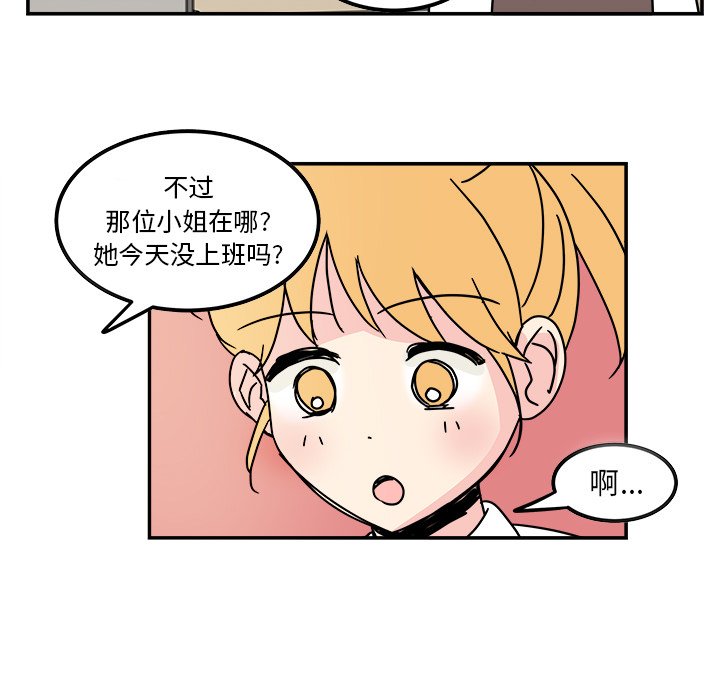 第12話 - 第61张