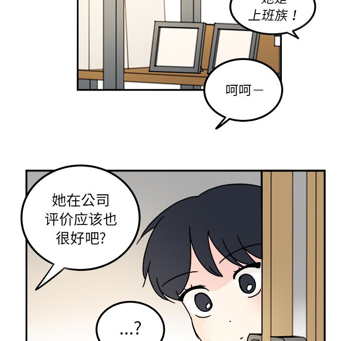第12話 - 第63张