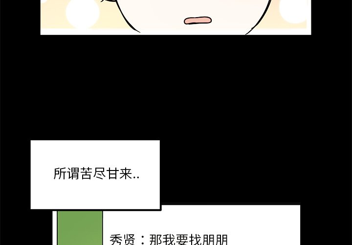 第13話 - 第3张