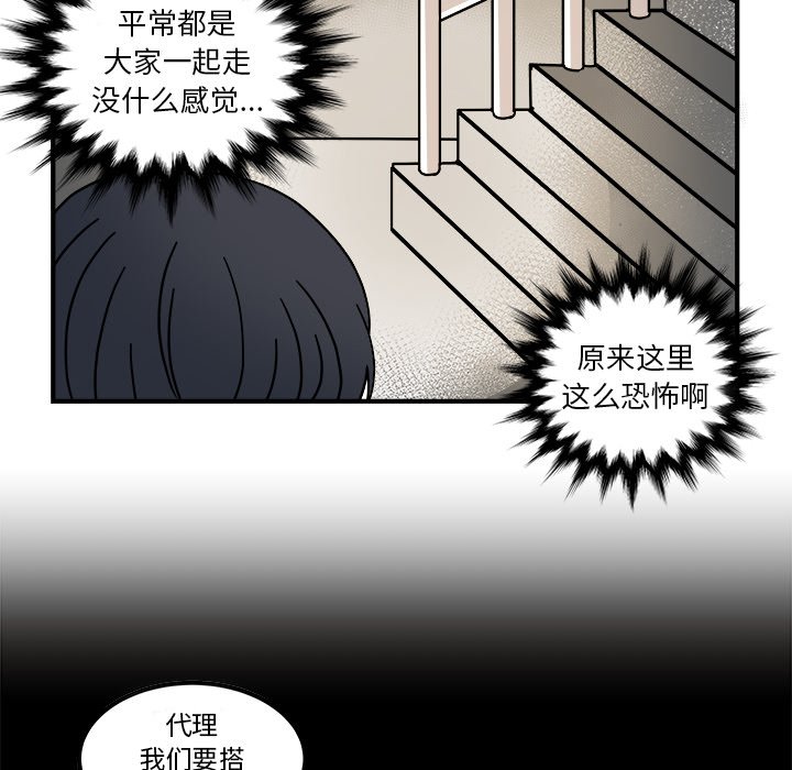 第13話 - 第30张