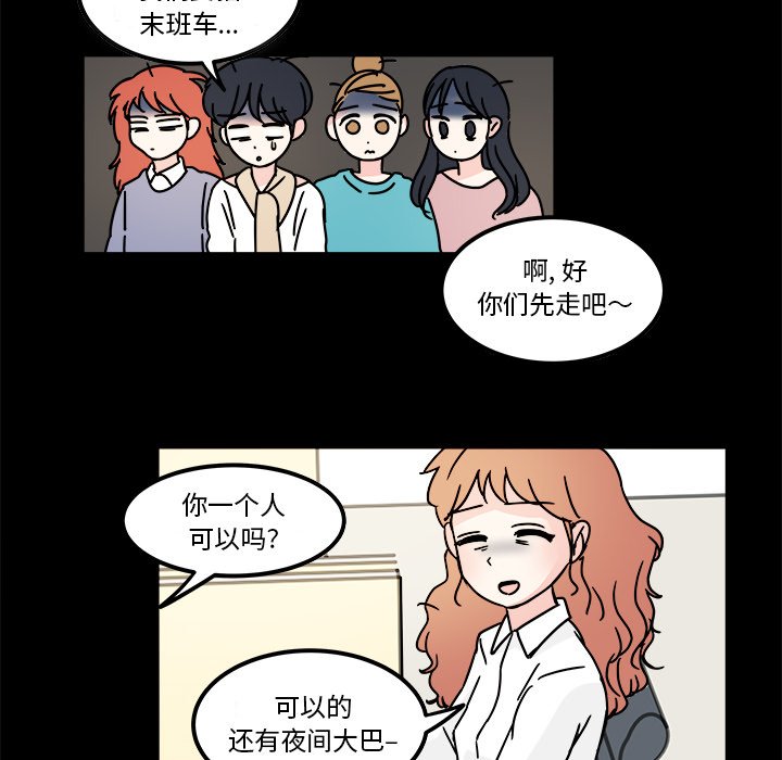 第13話 - 第31张