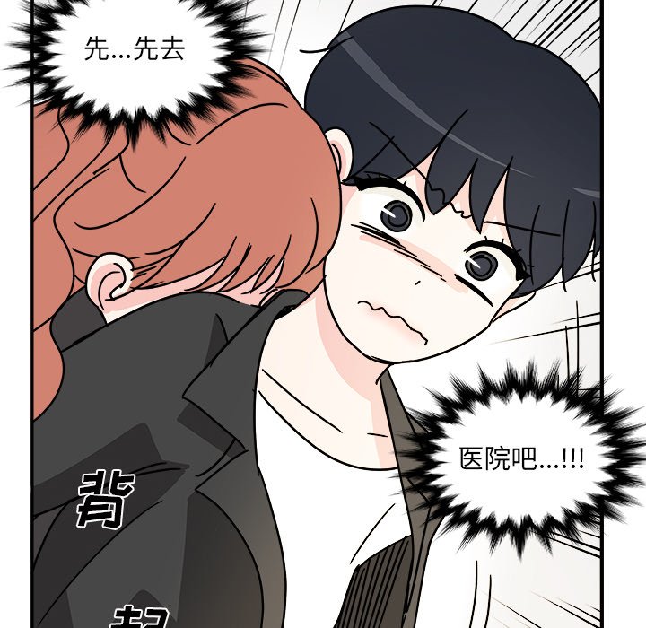 第13話 - 第54张