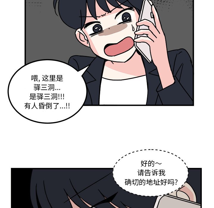 第13話 - 第61张