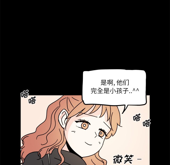 第13話 - 第8张