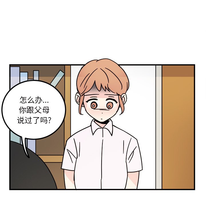 第14話 - 第11张