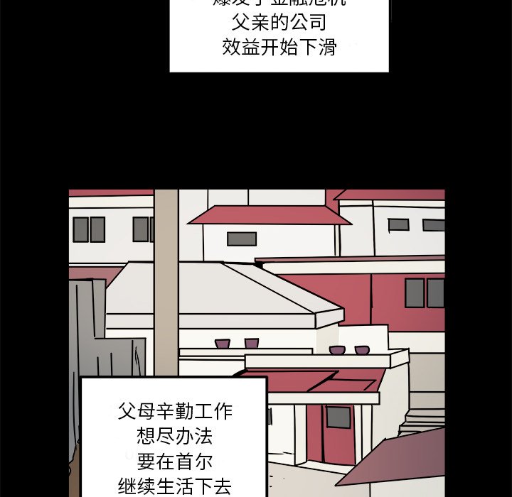 第14話 - 第15张