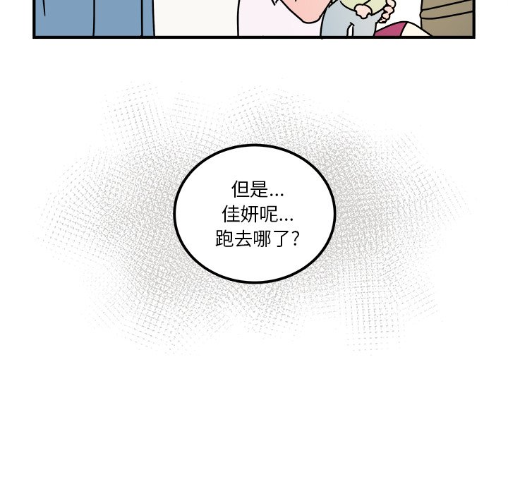 第14話 - 第32张