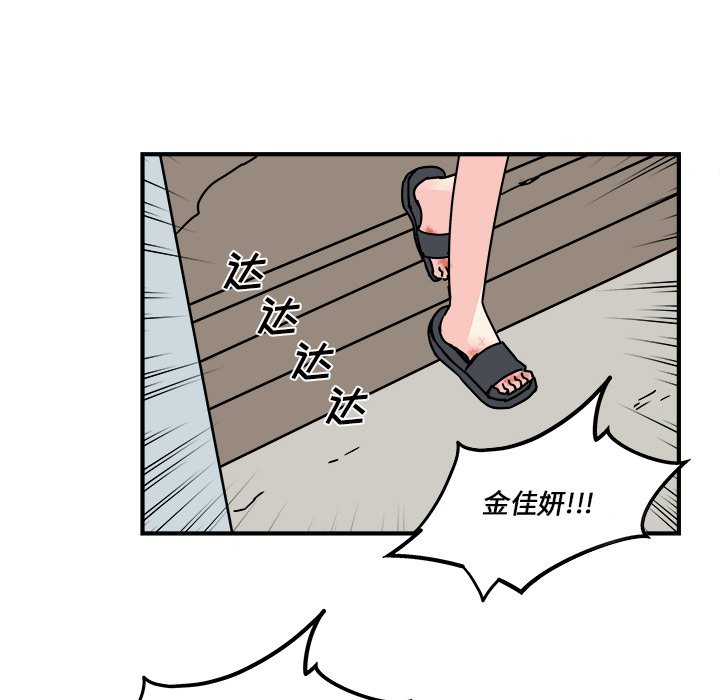 第14話 - 第33张