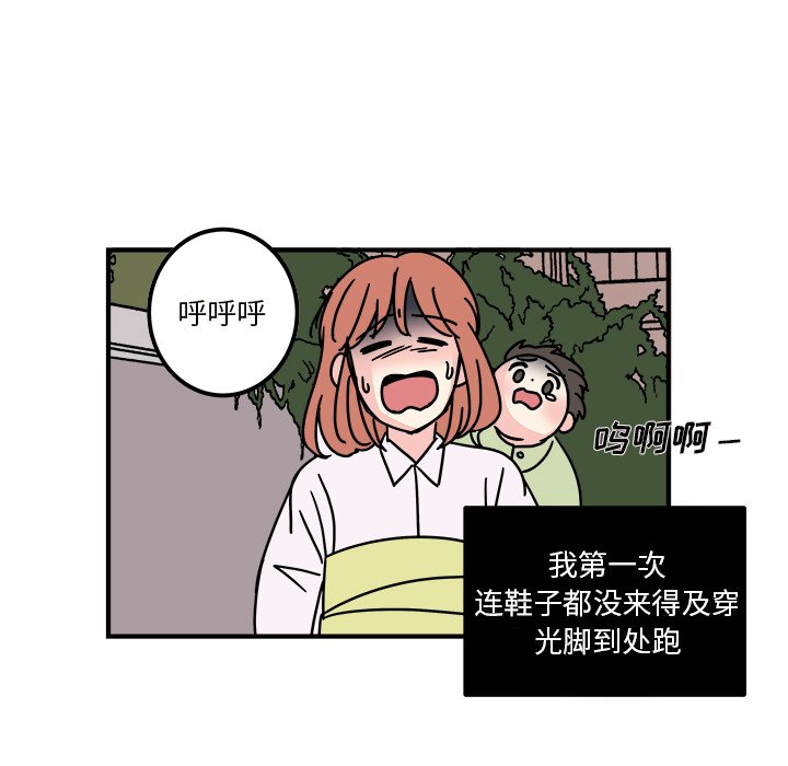 第14話 - 第35张