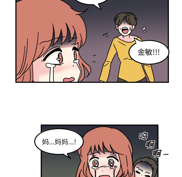 第14話 - 第37张