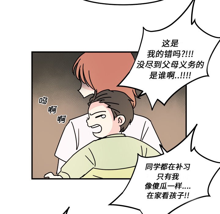 第14話 - 第42张