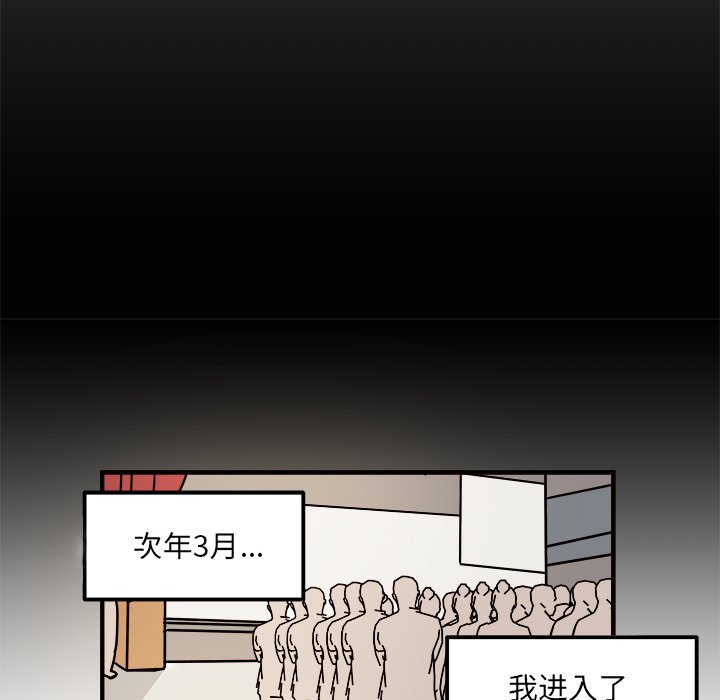 第14話 - 第54张