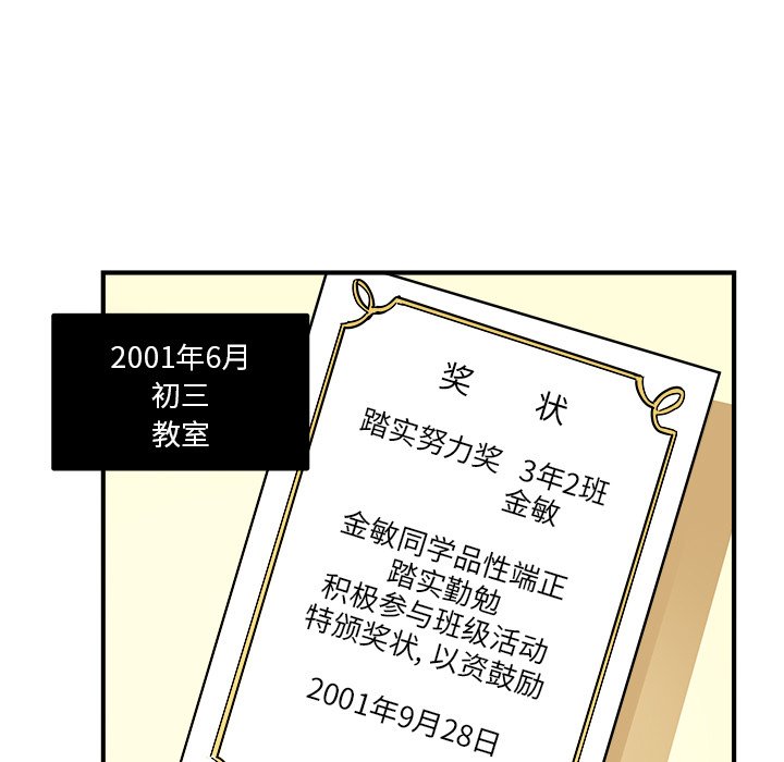 第14話 - 第8张