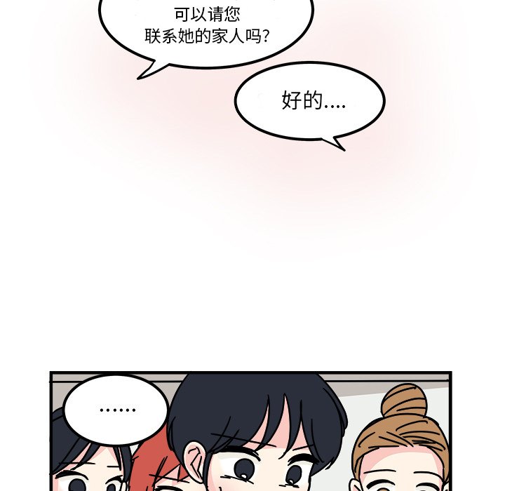 第15話 - 第12张