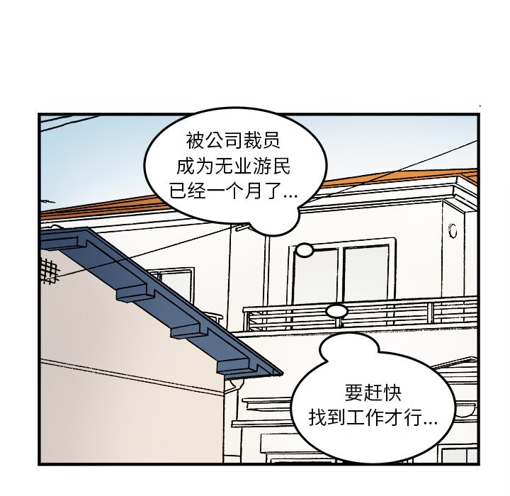 第15話 - 第33张