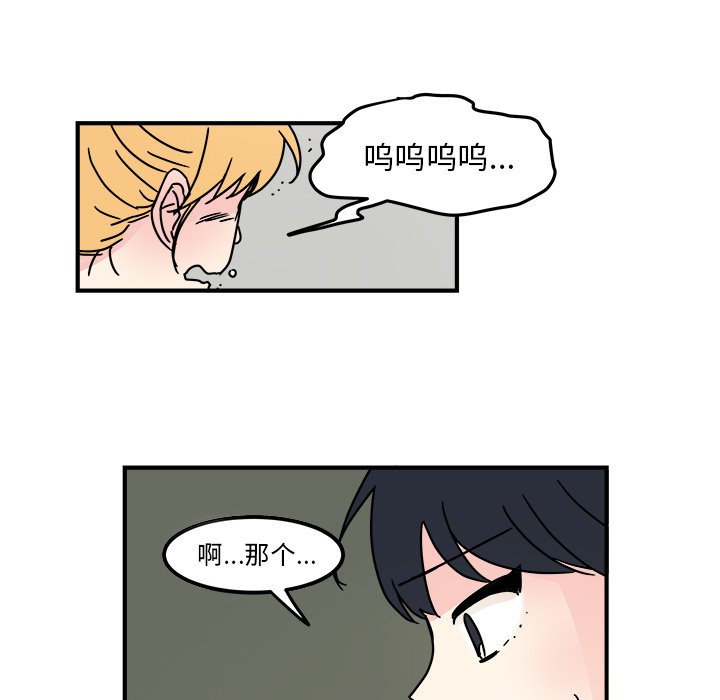 第15話 - 第70张