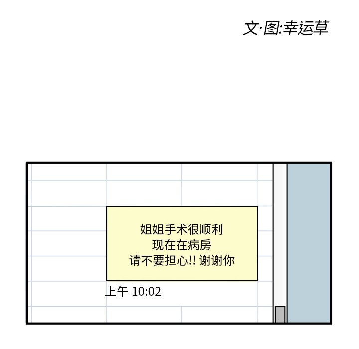 第16話 - 第13张