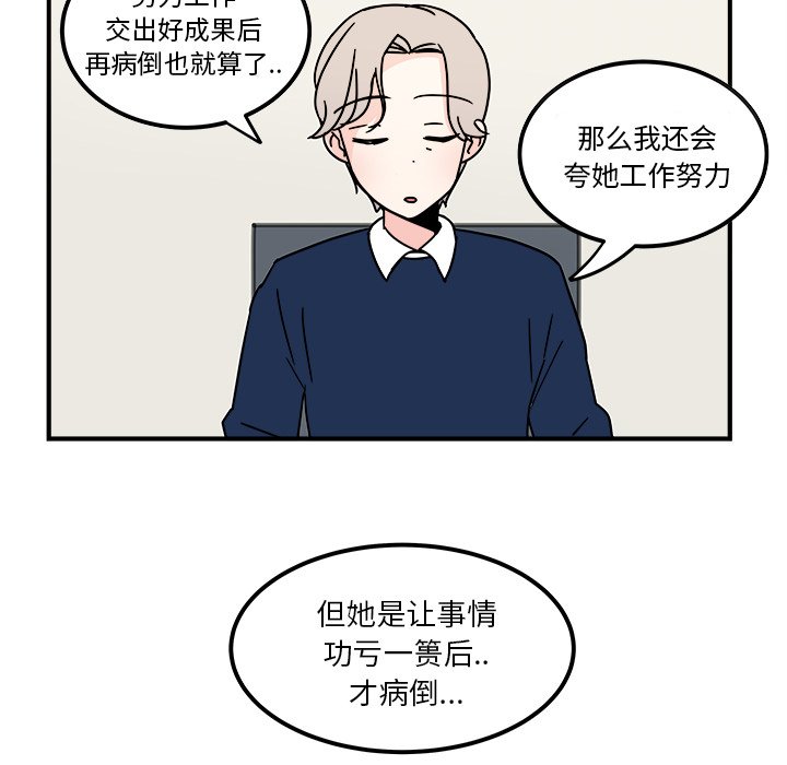 第16話 - 第16张