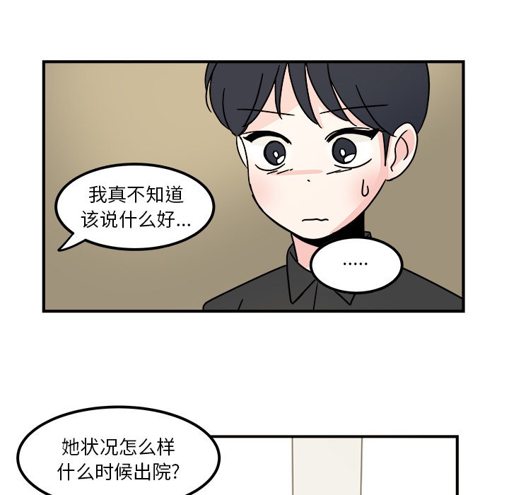 第16話 - 第17张