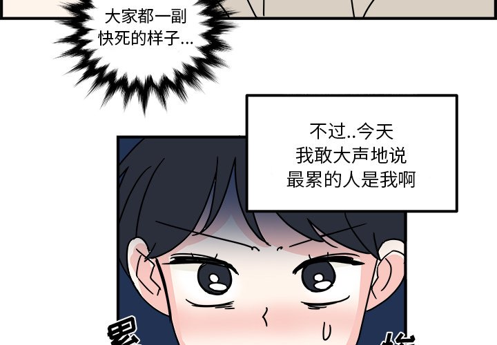 第16話 - 第3张