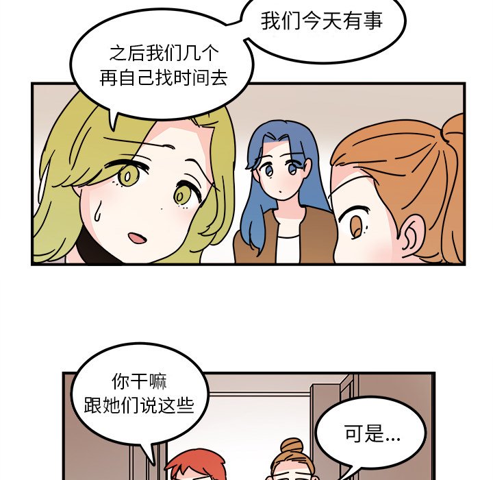 第16話 - 第33张