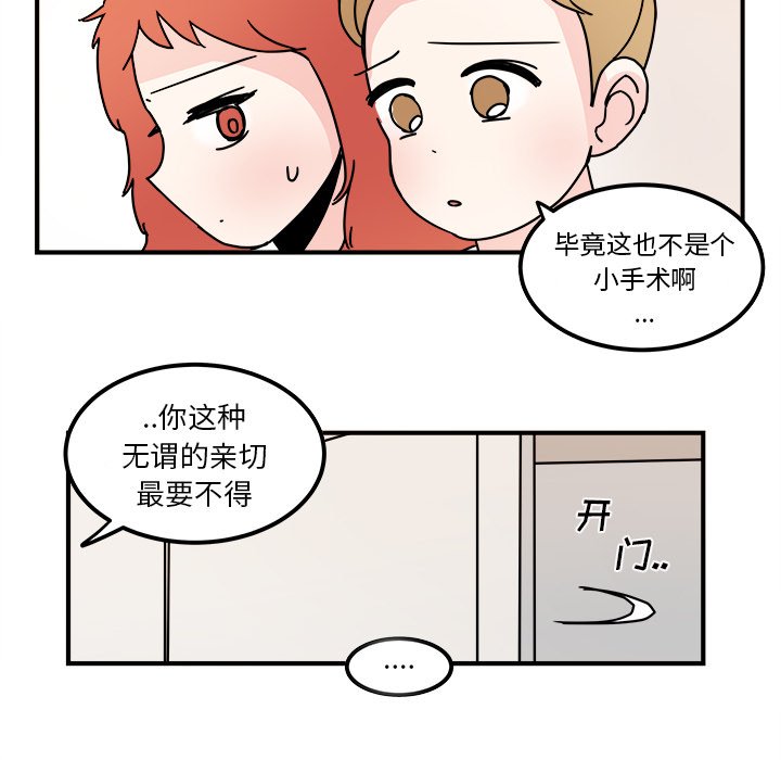 第16話 - 第35张
