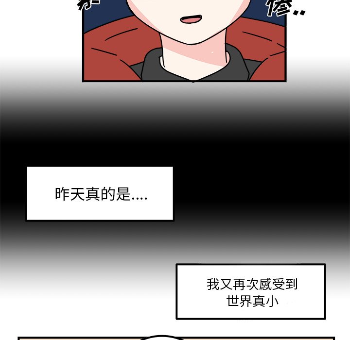 第16話 - 第4张