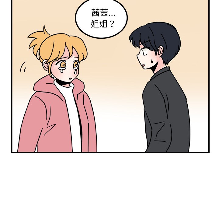 第16話 - 第5张