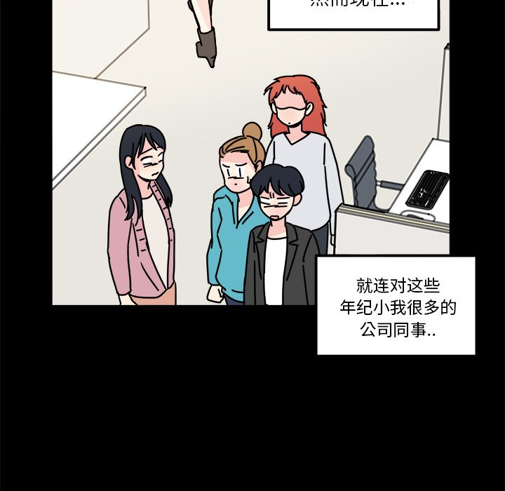 第16話 - 第51张