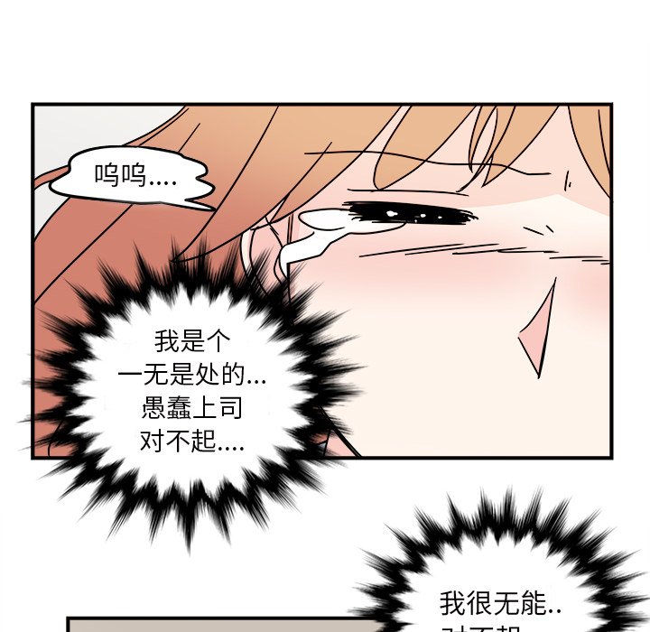 第16話 - 第53张