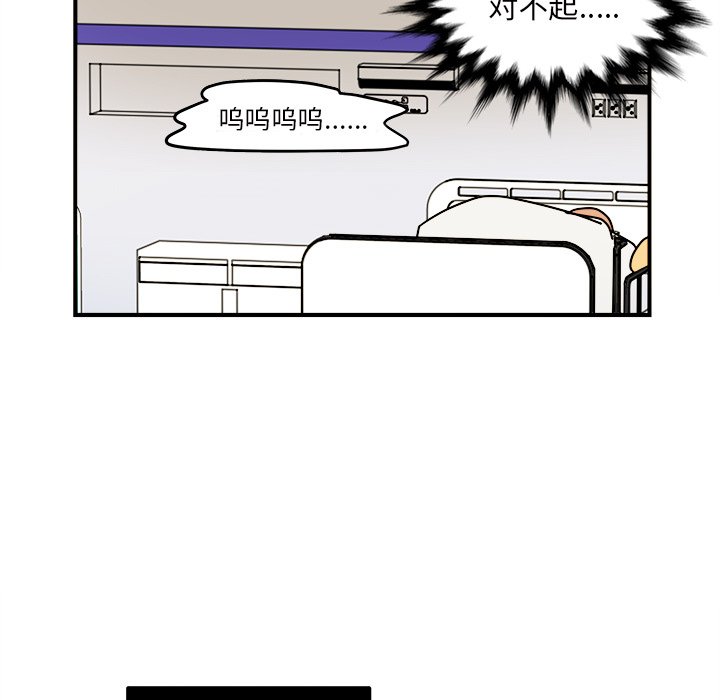 第16話 - 第54张