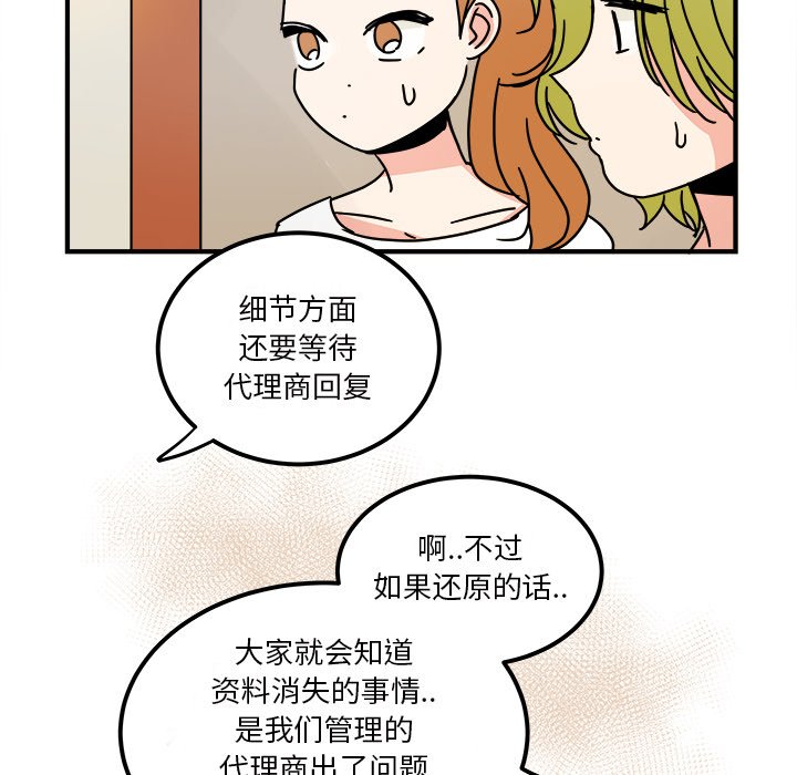 第16話 - 第56张