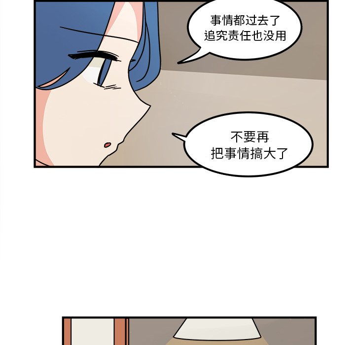 第16話 - 第59张