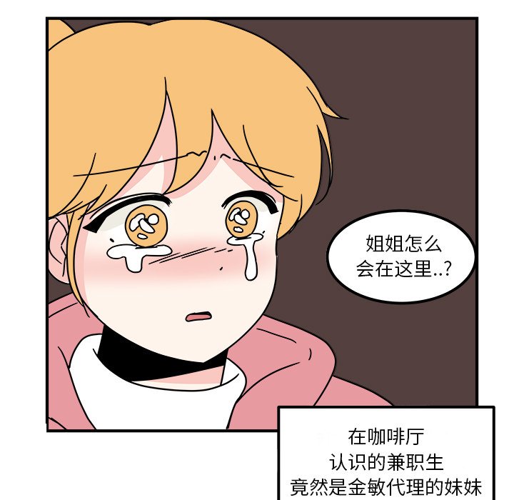 第16話 - 第6张