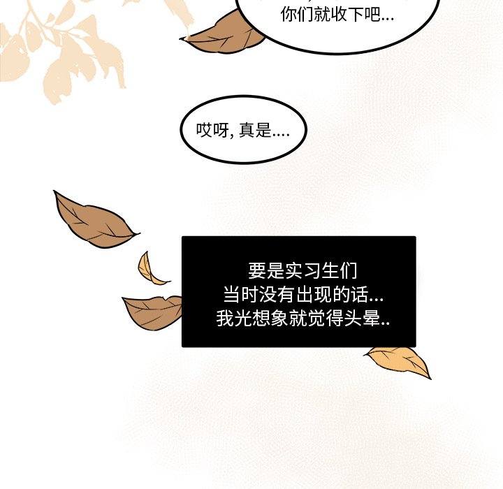 第16話 - 第9张