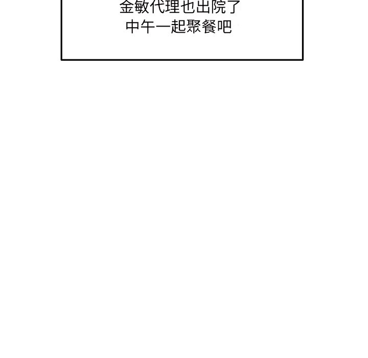 第17話 - 第29张