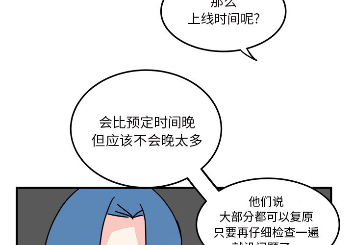 第17話 - 第3张