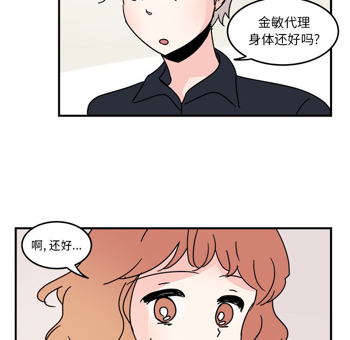 第17話 - 第33张