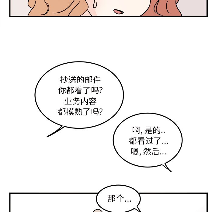 第17話 - 第34张