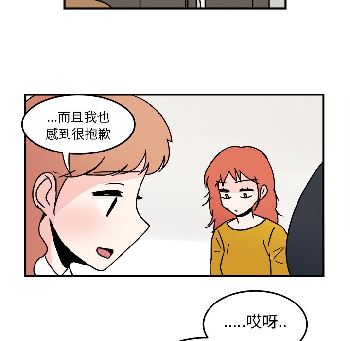 第17話 - 第53张