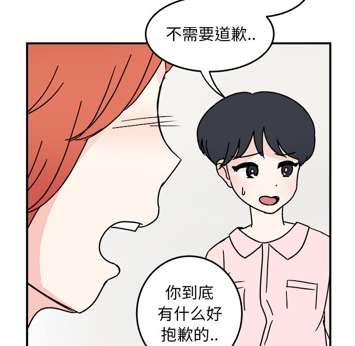第17話 - 第54张